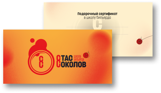 Подарочный сертификат